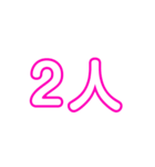 人数（個別スタンプ：2）