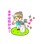 毎日使えるゴルフ大好き男子の一日（個別スタンプ：18）