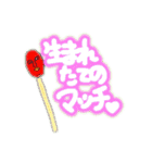 生命の息吹（個別スタンプ：1）