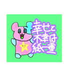 生命の息吹（個別スタンプ：9）