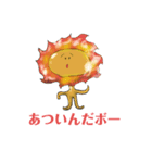 たいようだボーちゃん（個別スタンプ：2）