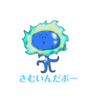 たいようだボーちゃん（個別スタンプ：4）