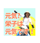 栄子さんスタンプ（個別スタンプ：7）