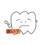 ぼくトゥーシーくん2（個別スタンプ：8）