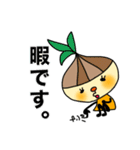 広島弁の玉ねぎさん（個別スタンプ：18）