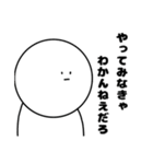もっとなに考えてるか全くわからんやつ（個別スタンプ：6）