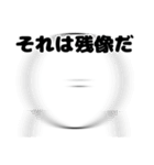もっとなに考えてるか全くわからんやつ（個別スタンプ：24）