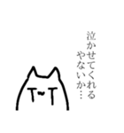 ゆるゆるなもちねこさんスタンプ4（個別スタンプ：3）