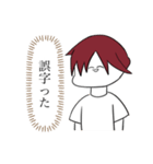 心の声ダダ漏れお兄さん（個別スタンプ：6）