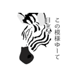 モノクロの誇り（個別スタンプ：4）