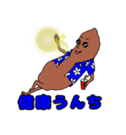 「今日のうんち」（個別スタンプ：2）