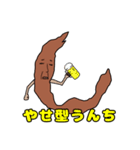 「今日のうんち」（個別スタンプ：4）