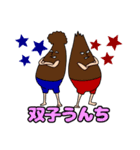 「今日のうんち」（個別スタンプ：8）