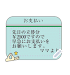 自由に何度も入力OK 連絡・報告スタンプ（個別スタンプ：12）