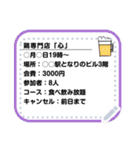 自由に何度も入力OK 連絡・報告スタンプ（個別スタンプ：16）