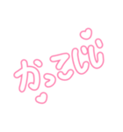 可愛い日本語メッセージ（個別スタンプ：1）