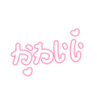 可愛い日本語メッセージ（個別スタンプ：2）
