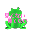 背カエルの一言（個別スタンプ：2）