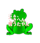 背カエルの一言（個別スタンプ：4）