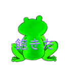 背カエルの一言（個別スタンプ：5）