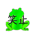 背カエルの一言（個別スタンプ：15）