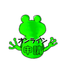 背カエルの一言（個別スタンプ：21）