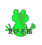 背カエルの一言（個別スタンプ：22）