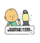 ぼくの防災対策（個別スタンプ：6）