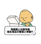 ぼくの防災対策（個別スタンプ：7）