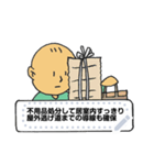 ぼくの防災対策（個別スタンプ：19）