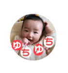 baby ゆち（個別スタンプ：10）