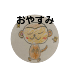 かわいいさるのスタンプ（個別スタンプ：5）