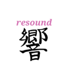 カッコイイ漢字（個別スタンプ：3）