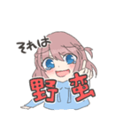 なのちゃんの語彙力がない日常（個別スタンプ：21）