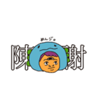 愉快な顔つきで端的に気持ちを伝える者たち（個別スタンプ：2）