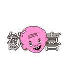 愉快な顔つきで端的に気持ちを伝える者たち（個別スタンプ：6）