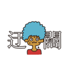 愉快な顔つきで端的に気持ちを伝える者たち（個別スタンプ：13）