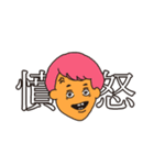愉快な顔つきで端的に気持ちを伝える者たち（個別スタンプ：14）