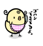 ひよこ夫婦（個別スタンプ：4）