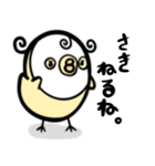 ひよこ夫婦（個別スタンプ：6）