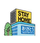 ステイホームサイン（個別スタンプ：9）