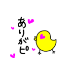 【ピヨ子】の日常（個別スタンプ：4）