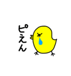 【ピヨ子】の日常（個別スタンプ：8）