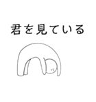 終始緊張感の無いスタンプ（個別スタンプ：4）
