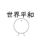 終始緊張感の無いスタンプ（個別スタンプ：7）