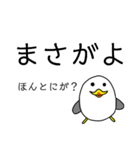 桧山地方の日常（個別スタンプ：7）