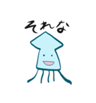 そんなこんなでイカのスタンプ（個別スタンプ：8）