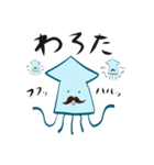 そんなこんなでイカのスタンプ（個別スタンプ：10）