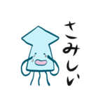 そんなこんなでイカのスタンプ（個別スタンプ：12）