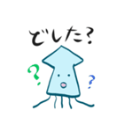 そんなこんなでイカのスタンプ（個別スタンプ：13）